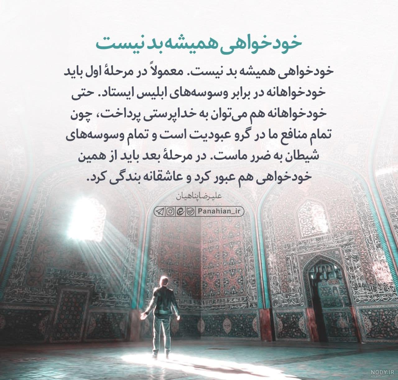 عکس نوشته در مورد غرور و خودخواهی