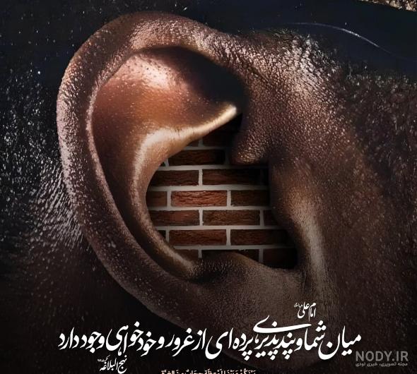 عکس نوشته در مورد غرور و خودخواهی - عکس نودی عکس نوشته در مورد غرور و خودخواهی - عکس نودی