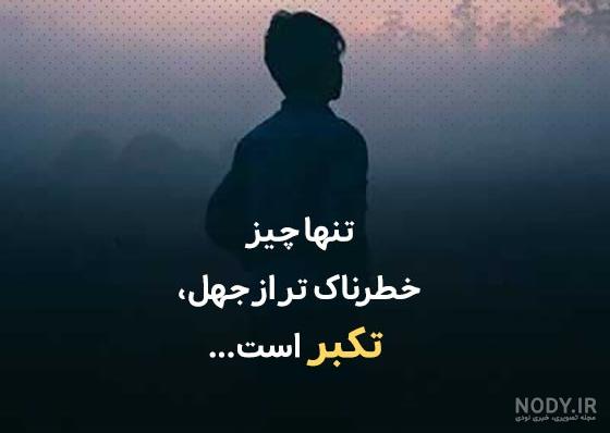 عکس نوشته در مورد غرورم