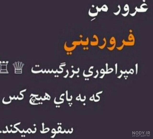 عکس پروفایل غمگین غرورم بزرگ‌ترین امپراتوری که بخاطرع هیچی هولی سقوط نمیکنه  | پروفایل گرام