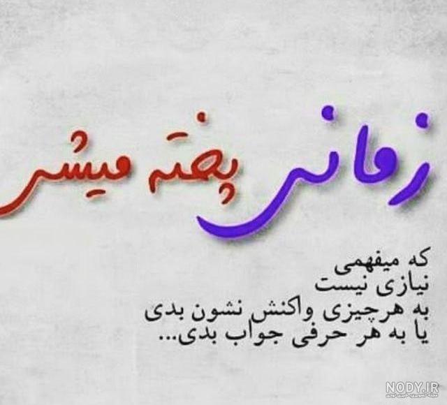 عکس پروفایل فلسفی و مفهومی بسیار زیبا و جالب عکس پروفایل فلسفی و مفهومی بسیار زیبا و جالب