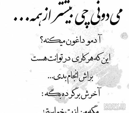 عکس پروفایل نوشته غم عکس پروفایل نوشته غم