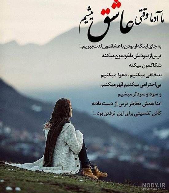 عکس پروفایل نوشته غمگین دخترانه