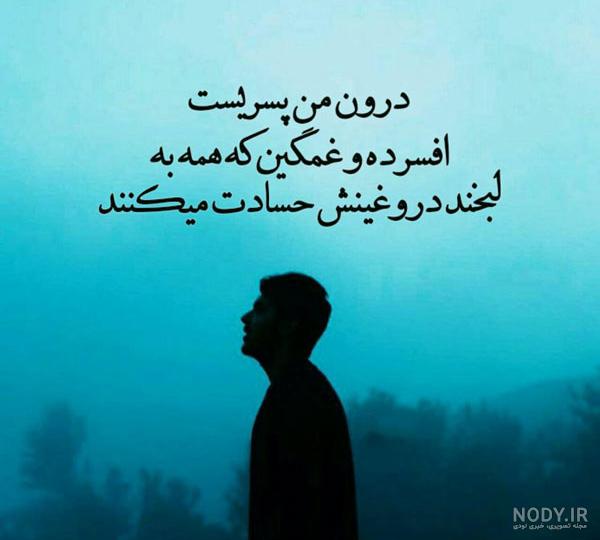 عکس پروفایل نوشته غمگین دخترانه جدید
