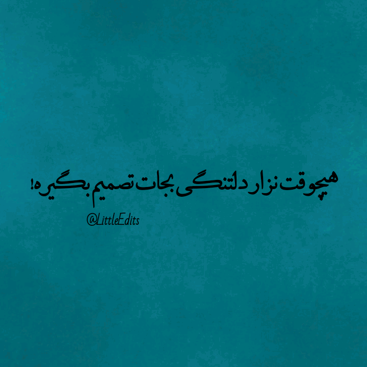غم انگیز ترین متن و پیامهای دلتنگی عاشقانه دوری و جدایی از یار