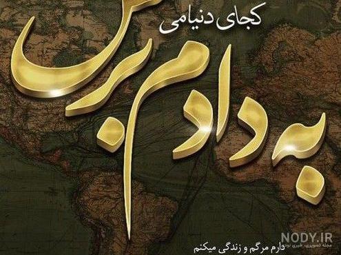 فرارو | عکس پروفایل به همراه نوشته های غمگین و دلتنگی به یاد مادران فوت شده فرارو | عکس پروفایل به همراه نوشته های غمگین و دلتنگی به یاد مادران فوت شده