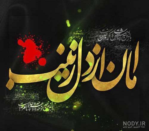 متن ادبی و جملات زیبا برای شروع ماه محرم - مجله اکالا