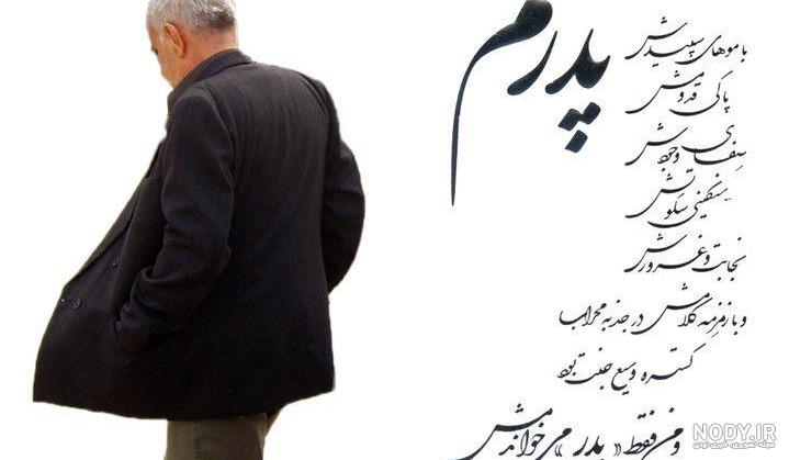 متن تبریک روز پدر برای پدران فوت شده + عکس - تــــــــوپ تـــــــــاپ