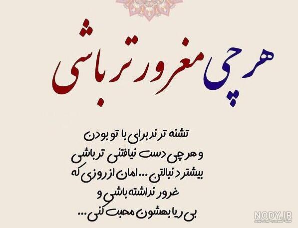 متن تیکه سنگین درباره آدم متکبر + عکس پروفایل و عکس نوشته با موضوع تکبر