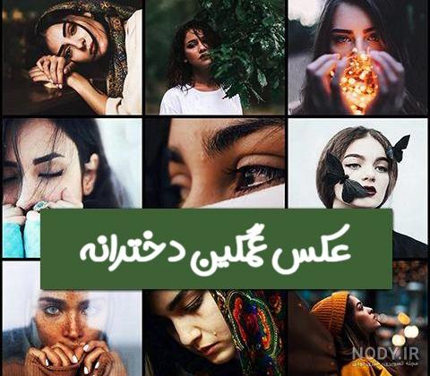 متن درباره دختر قوی و تنها + جملات انگیزشی برای دختران