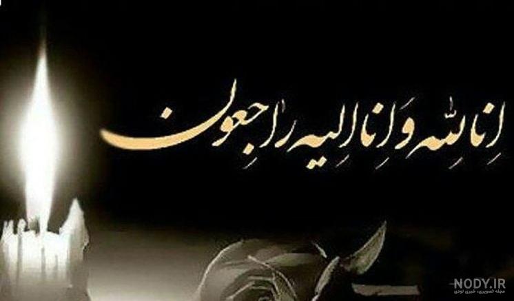 متن و شعر تسلیت فوت خاله خود یا دیگران با عکس نوشته