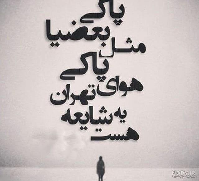 متن فاز سنگین درباره غرور با عکس نوشته پروفایل مغرورانه