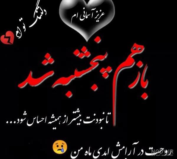 متن فوت عمه + جملات تسلیت و متن ابراز همدردی برای فوت و درگذشت عمه