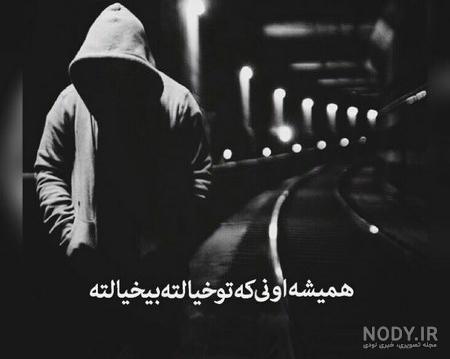 متن کوتاه و عکس پروفایل غرور | جملات و عکس نوشته های جدید درباره غرور آدمها  99