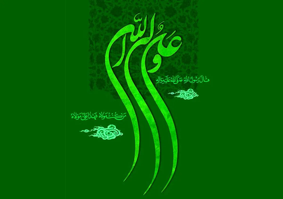 پروفایل عید سعید غدیر جدید + عکس نوشته عید غدیر برای سادات