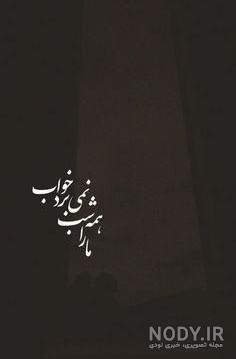 پروفایل غمگین | عکس وضعیت غمگین | عکس غمگین با متن | عکسهای غمگین متن دار
