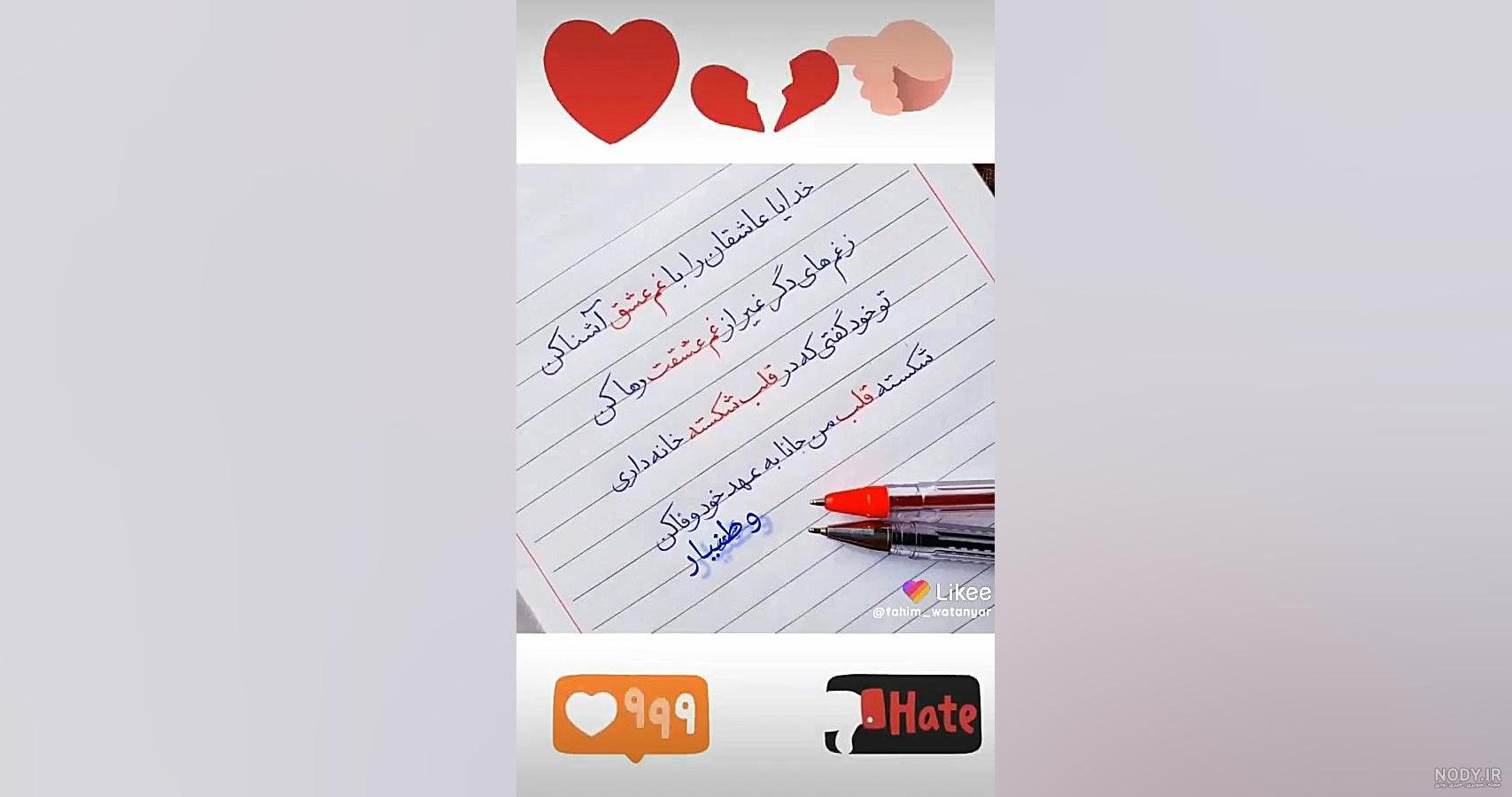 کلیپ بسیار زیبای نیلوفرانه کلیپ بسیار زیبای نیلوفرانه