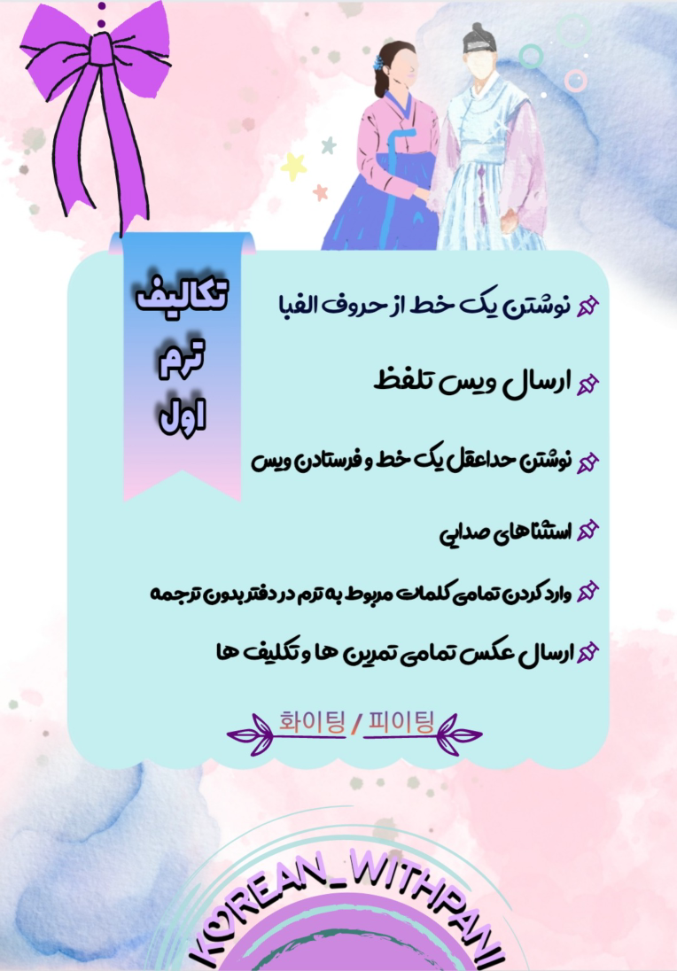 آموزشگاه زبان کره ای بانو آموزشگاه زبان کره ای بانو