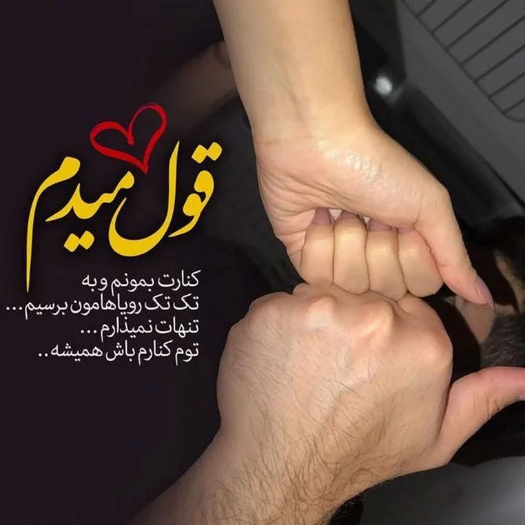 ببینید! کلکسیون عکس نوشته عاشقانه و زیبا (گلچین سال ) - DOODOOPS.COM ببینید! کلکسیون عکس نوشته عاشقانه و زیبا (گلچین سال ) - DOODOOPS.COM