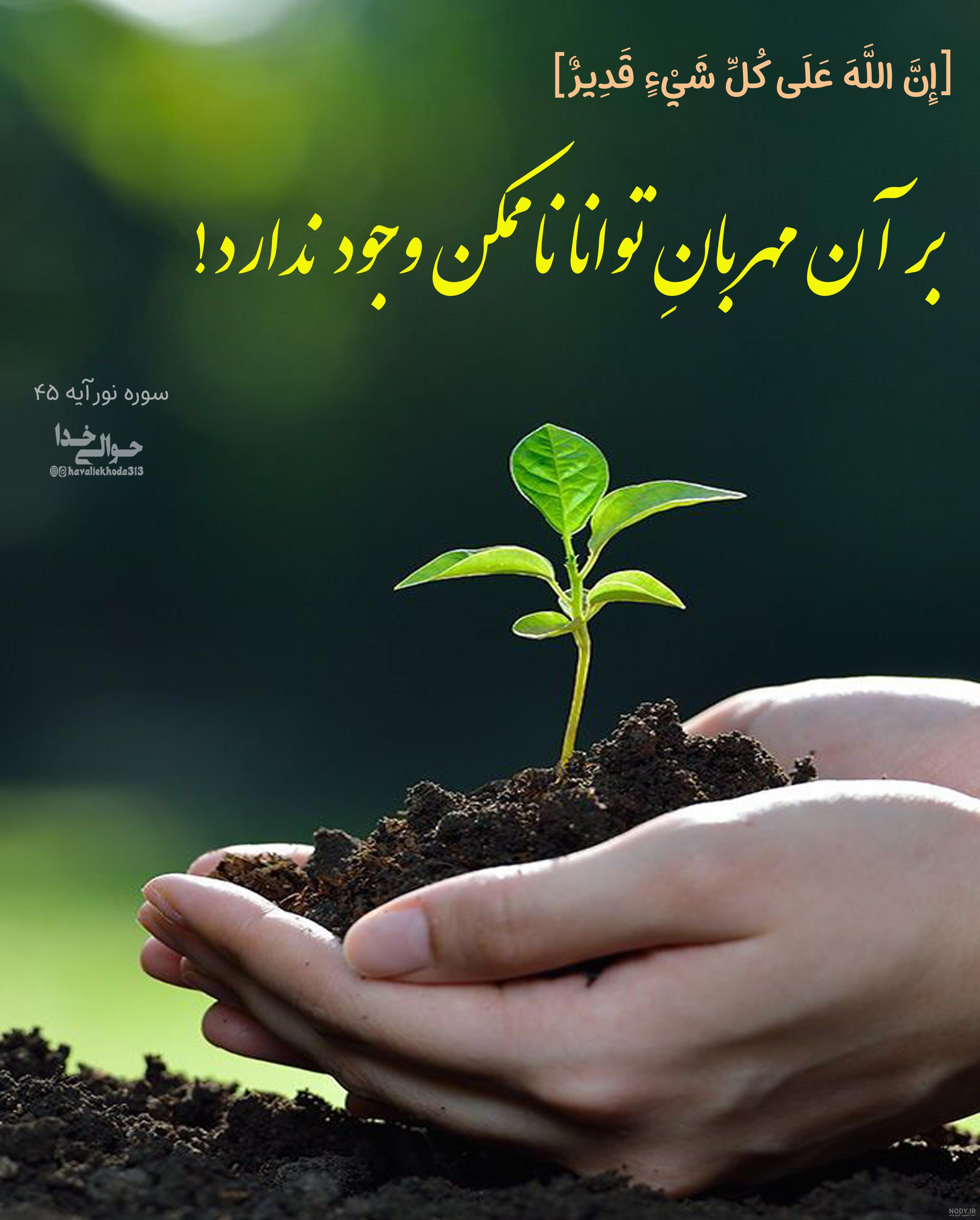 عکس نوشته آیه های قرآنی عکس نوشته آیه های قرآنی