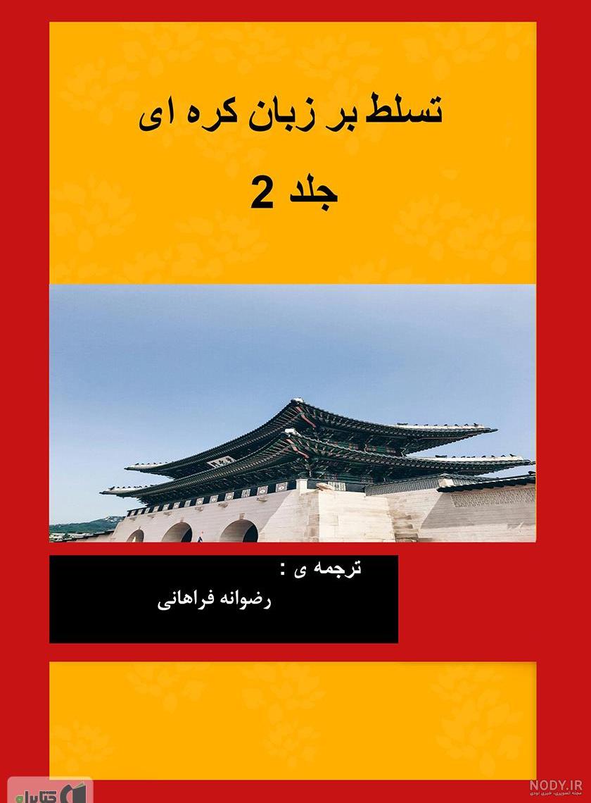 عکس نوشته به زبان کره ای برای پروفایل عکس نوشته به زبان کره ای برای پروفایل