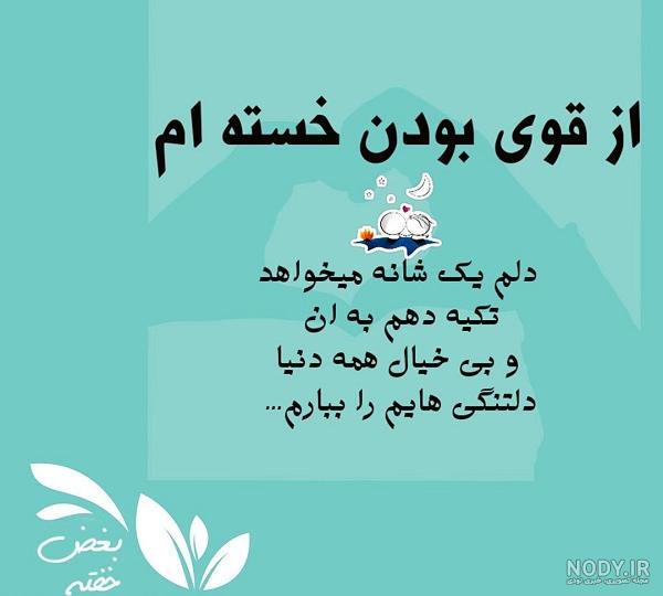 عکس نوشته تنهایی قوی بودن عکس نوشته تنهایی قوی بودن
