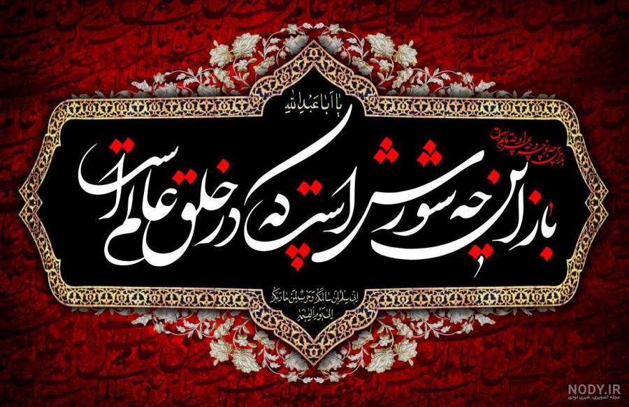 عکس نوشته زیبا برای شروع محرم