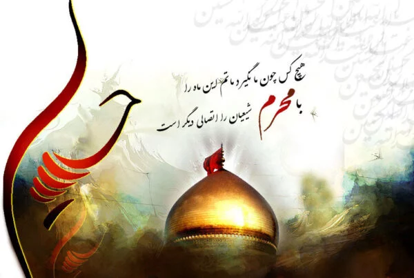 عکس نوشته زیبا در مورد ماه محرم عکس نوشته زیبا در مورد ماه محرم