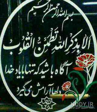 عکس نوشته های زیبای آیات قرآنی برای پروفایل عکس نوشته های زیبای آیات قرآنی برای پروفایل