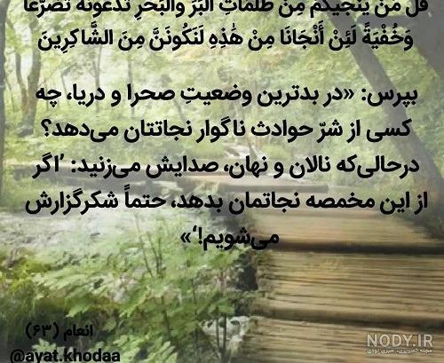 عکس نوشته قرآنی/ یاد خدا و رحمت الهی - موسسه تحقیقات و نشر معارف اهل‌البیت  علیهم‌السلام