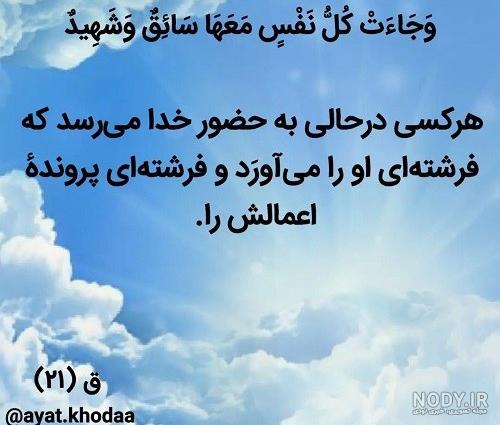 عکس نوشته قرآنی؛ زیباترین عکس نوشته های آیات قرآن با ترجمه - ستاره