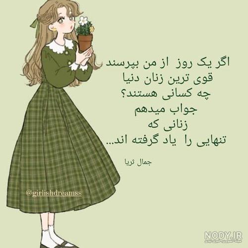 عکس نوشته قوی بودن با متن های زیبا و انرژی بخش عکس نوشته قوی بودن با متن های زیبا و انرژی بخش