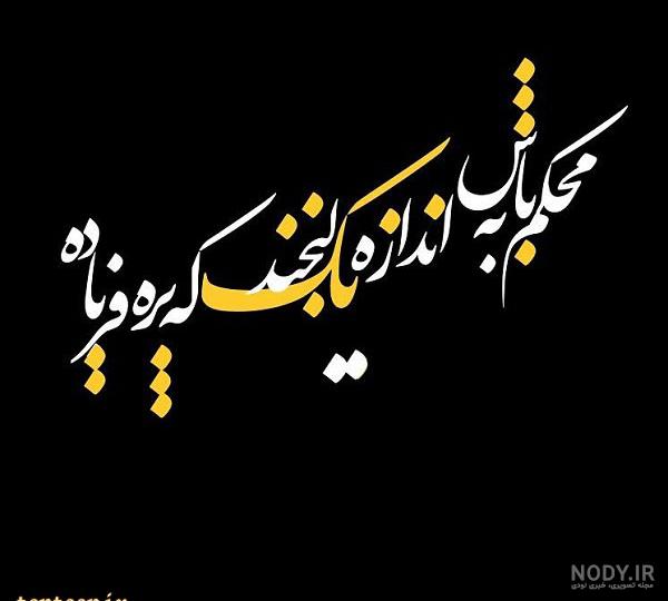 عکس نوشته قوی بودن زن عکس نوشته قوی بودن زن