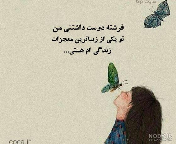 عکس نوشته کوتاه دخترم