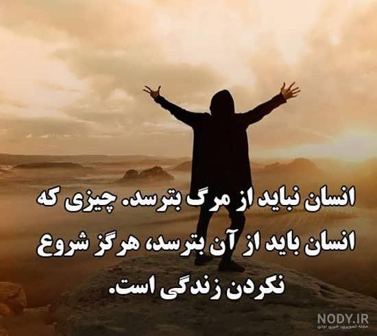 عکس نوشته ی قوی بودن عکس نوشته ی قوی بودن