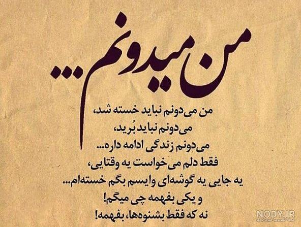 عکس پروفایل غمگین با متن سنگین مرگ 2024؛ سوزناکه دلت شکسته؟(کلیک کن) - گلی خانوم عکس پروفایل غمگین با متن سنگین مرگ 2024؛ سوزناکه دلت شکسته؟(کلیک کن) - گلی خانوم
