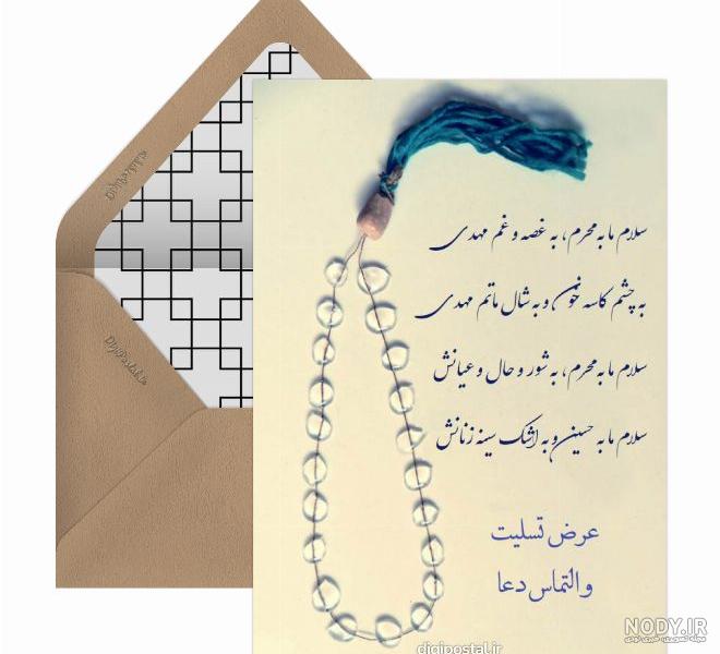 عکس پروفایل محرم؛ عکس نوشته های پروفایل و متن ماه محرم عکس پروفایل محرم؛ عکس نوشته های پروفایل و متن ماه محرم
