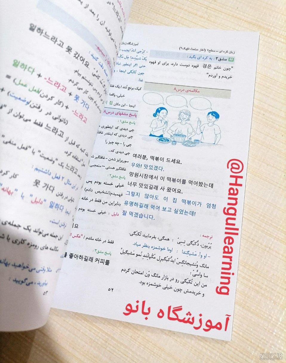 فحش ها به کره ای - عکس ویسگون فحش ها به کره ای - عکس ویسگون