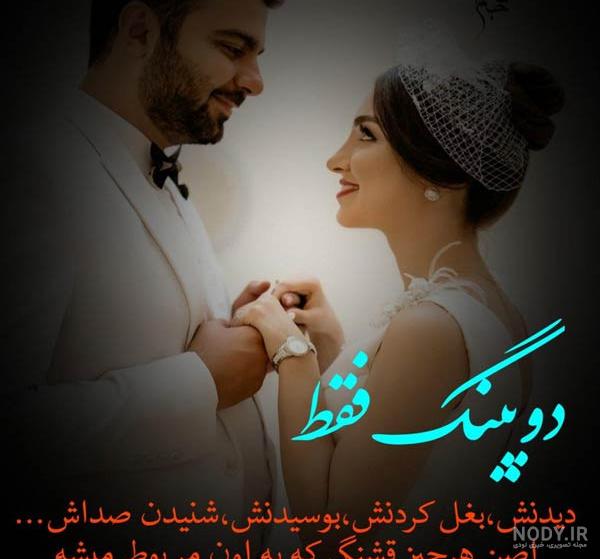 متن کوتاه عاشقانه لاکچری برای عشق و همسر { 40 متن خفن و لاکچری رمانتیک } متن کوتاه عاشقانه لاکچری برای عشق و همسر { 40 متن خفن و لاکچری رمانتیک }