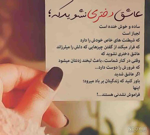 متن کوتاه عاشقانه لاکچری برای عشق و همسر { 40 متن خفن و لاکچری رمانتیک } متن کوتاه عاشقانه لاکچری برای عشق و همسر { 40 متن خفن و لاکچری رمانتیک }