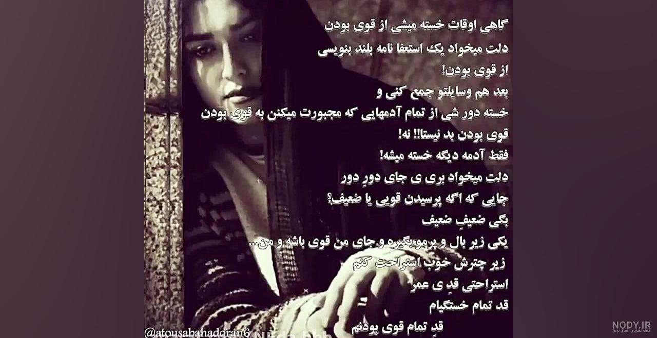 گاهی اوقات خسته میشی از قوی بودن - عکس ویسگون گاهی اوقات خسته میشی از قوی بودن - عکس ویسگون