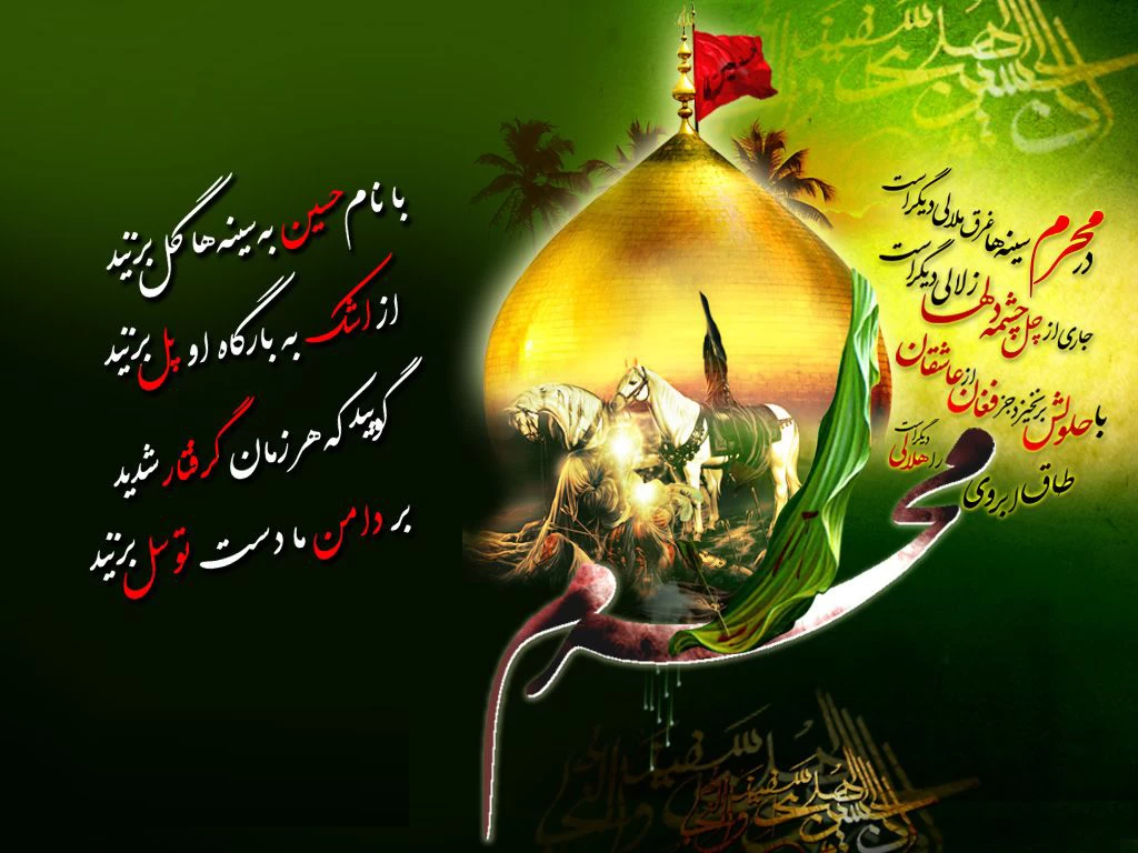 ۵ متن نوحه ی فارسی به مناسبت ماه محرم الحرام ۵ متن نوحه ی فارسی به مناسبت ماه محرم الحرام