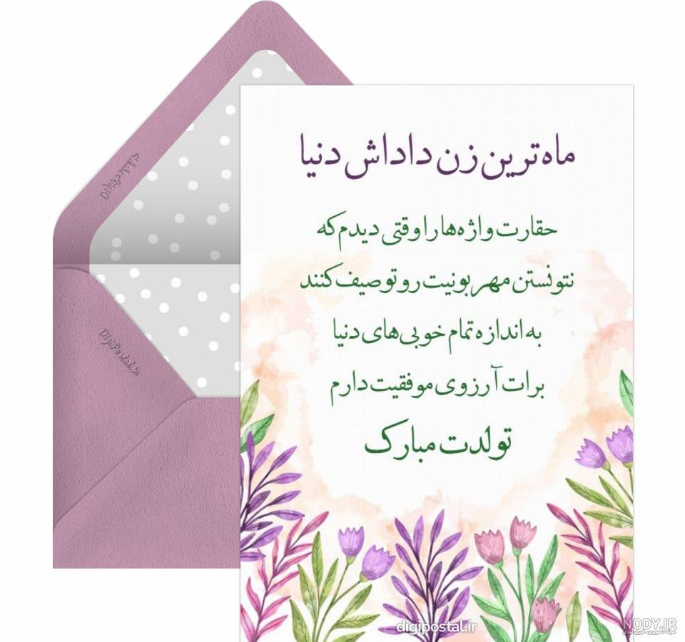پیام تبریک روز زن به زن داداش عزیزم