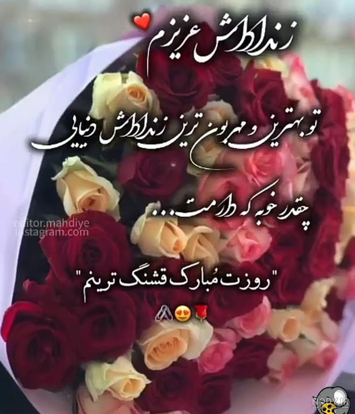 پیام تبریک روز مادر برای زن داداش
