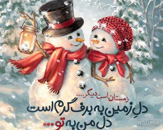 66 تا از زیباترین عکس‌ زمستان برای پروفایل | خاص‌ترین تصاویر برفی - سایت  مجله ای isroom