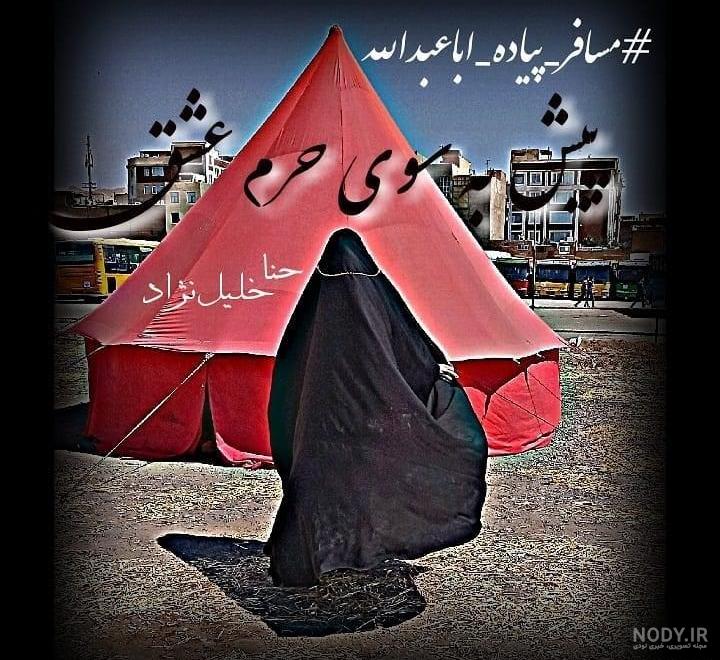 23 عکس از دعا برای مسافر با حس و حال دوستانه و دلنشین 23 عکس از دعا برای مسافر با حس و حال دوستانه و دلنشین
