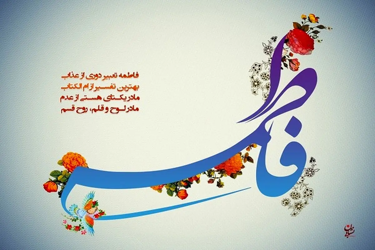 15 عکس تبریک روز مادر و روز زن به معلم / استاد / مربی