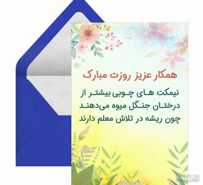 20 عکس معلم عزیزم روز مادر رو بهت تبریک میگم و عشق را پخش میکنم