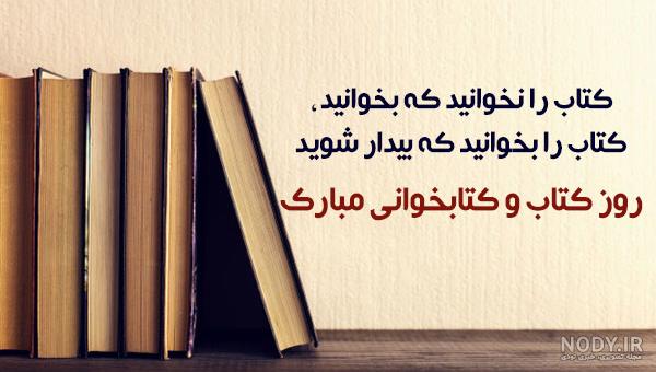 60+ عکس در مورد کتاب و کتاب خواندن برای پروفایل