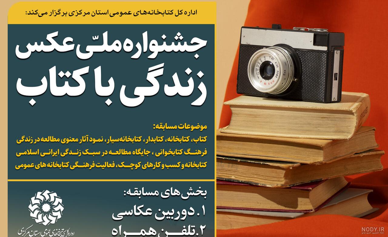 20 عکس پروفایل ویژه روز کتاب، کتابخوانی و کتابدار